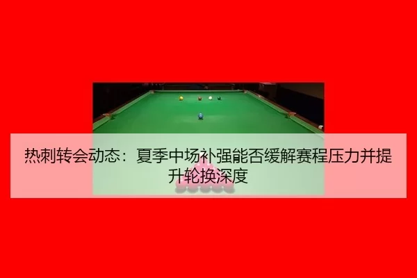 re-ci-zhuan-hui-dong-tai-xia-ji-zhong-chang-bu-qiang-neng-fou-huan-jie-sai-cheng-ya-li-bing-ti-sheng-lun-huan-shen-du-2-112.jpg
